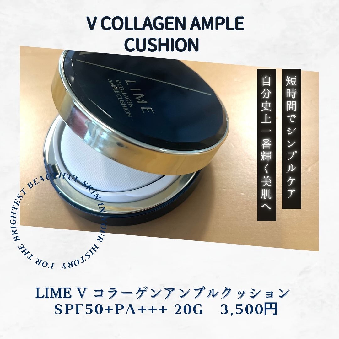 V コラーゲン アンプル クッション/LIME/クッションファンデーションを使ったクチコミ(2枚目)