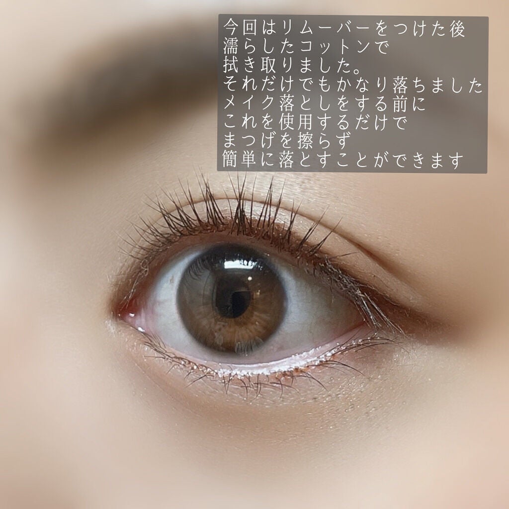 クイックラッシュカーラーリムーバー/キャンメイク/ポイントメイクリムーバーを使ったクチコミ(5枚目)