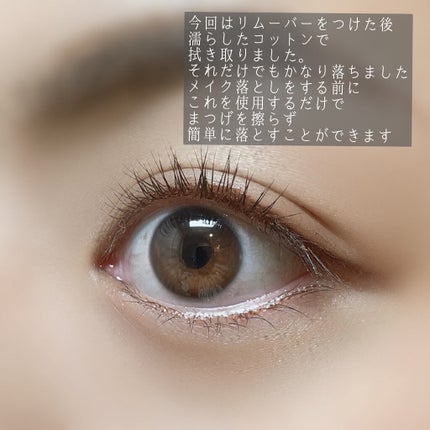 クイックラッシュカーラーリムーバー/キャンメイク/ポイントメイクリムーバーを使ったクチコミ(5枚目)