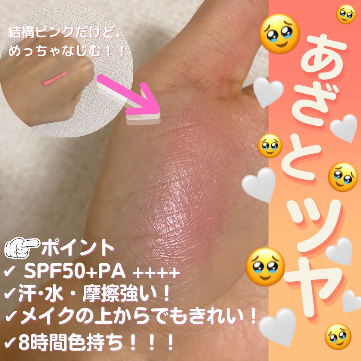 クロノビューティ カラーオンUV/アリィー/日焼け止めクリームを使ったクチコミ（3枚目）