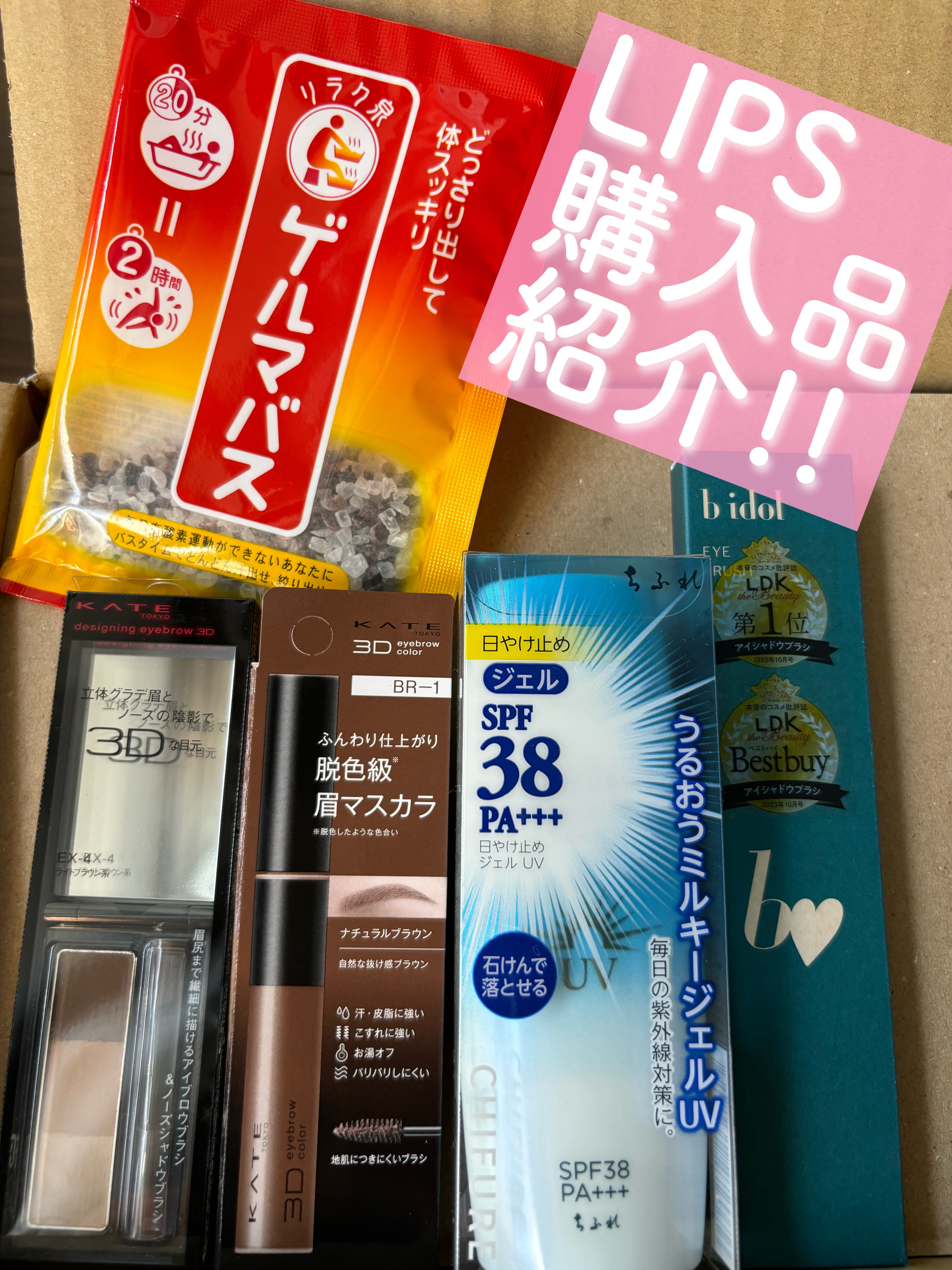 ゲルマバス/リラク泉/無機塩系入浴剤を使ったクチコミ（1枚目）