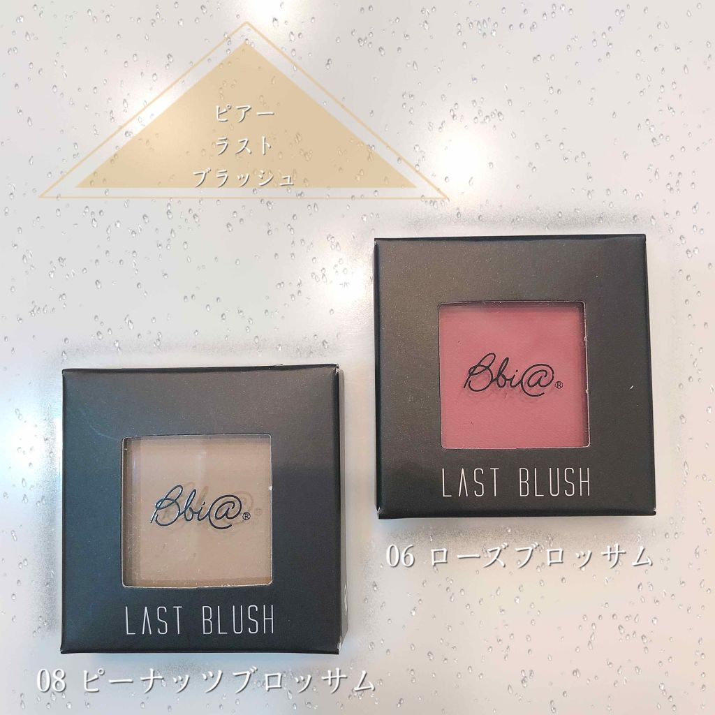 ラストブラッシュ/BBIA/パウダーチークを使ったクチコミ(1枚目)