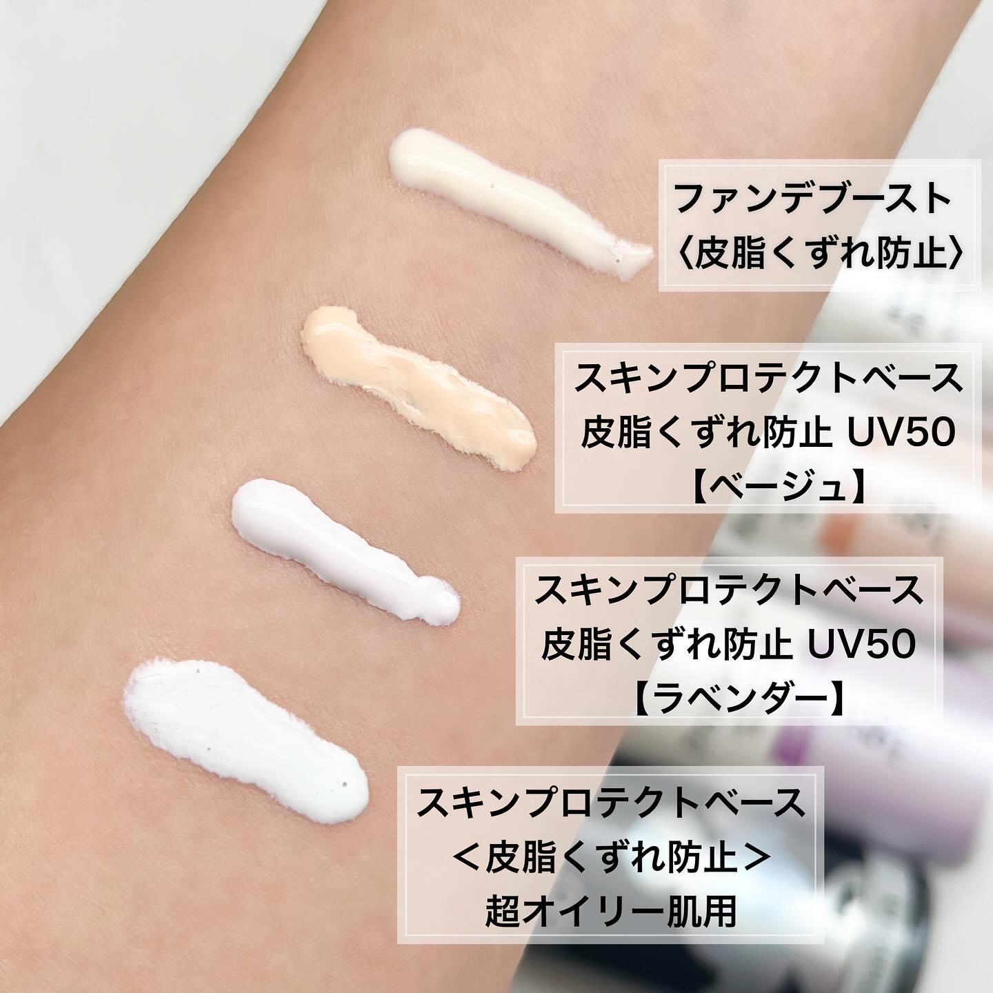 ファンデブースト<皮脂くずれ防止>/プリマヴィスタ/化粧下地を使ったクチコミ（2枚目）