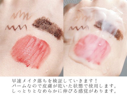 クレンジングバーム/EGOIPSE/クレンジングバームを使ったクチコミ(4枚目)