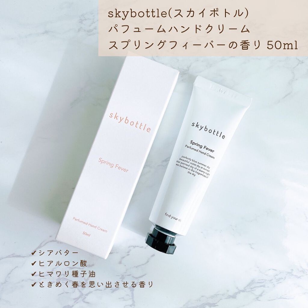スプリングフェバー パフュームハンドクリーム/skybottle/ハンドクリームを使ったクチコミ（2枚目）