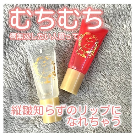 すっぴんリップエッセンス/クラブ/リップ美容液を使ったクチコミ(1枚目)