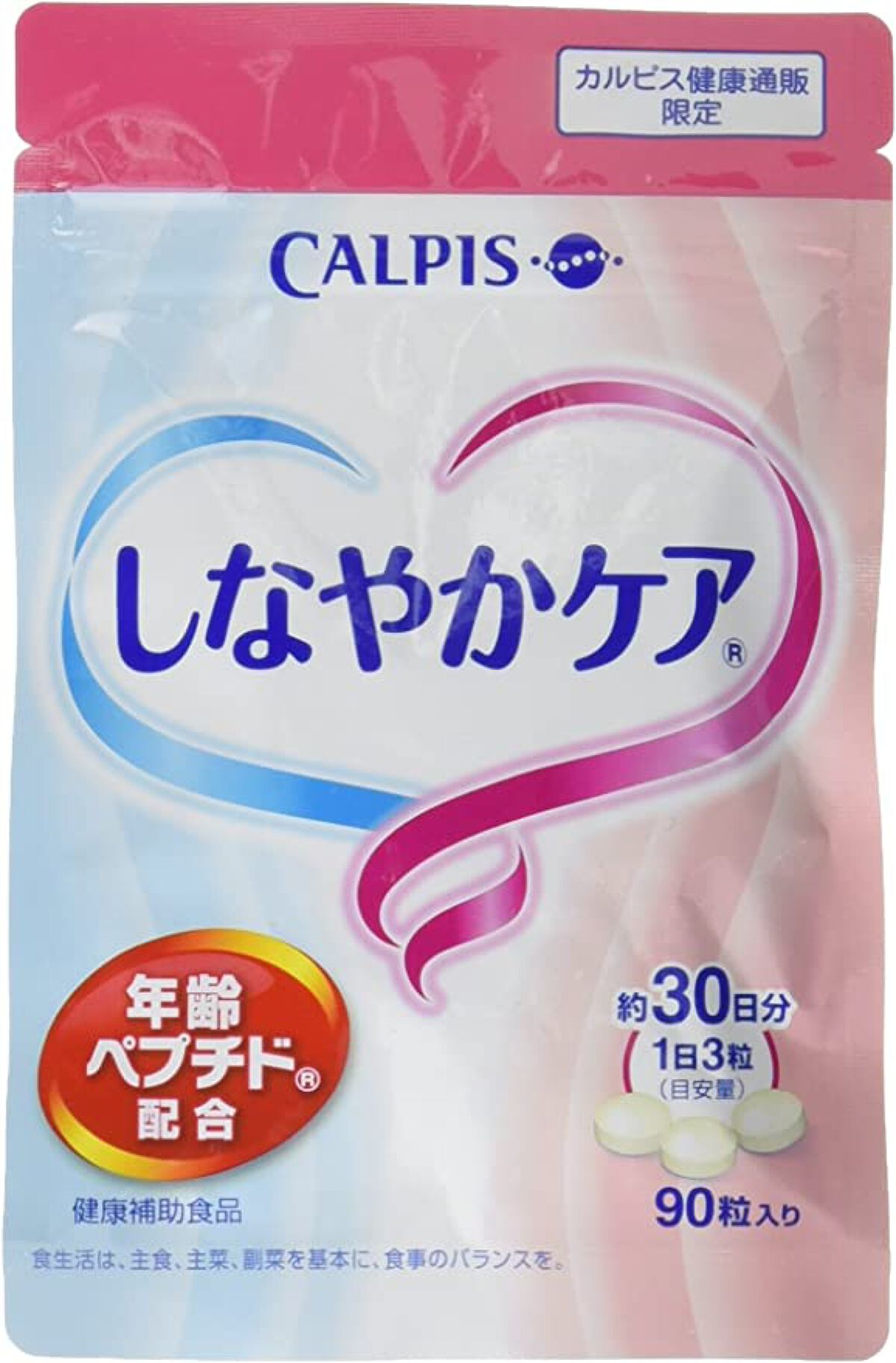 カルピス健康通販 しなやかケア(年齢ペプチド)