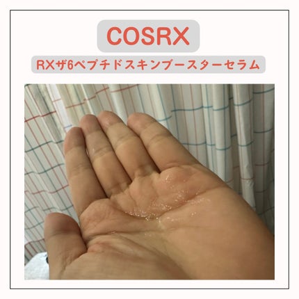 RXザ・6ペプチドスキンブースターセラム/COSRX/ブースター・導入液を使ったクチコミ(3枚目)
