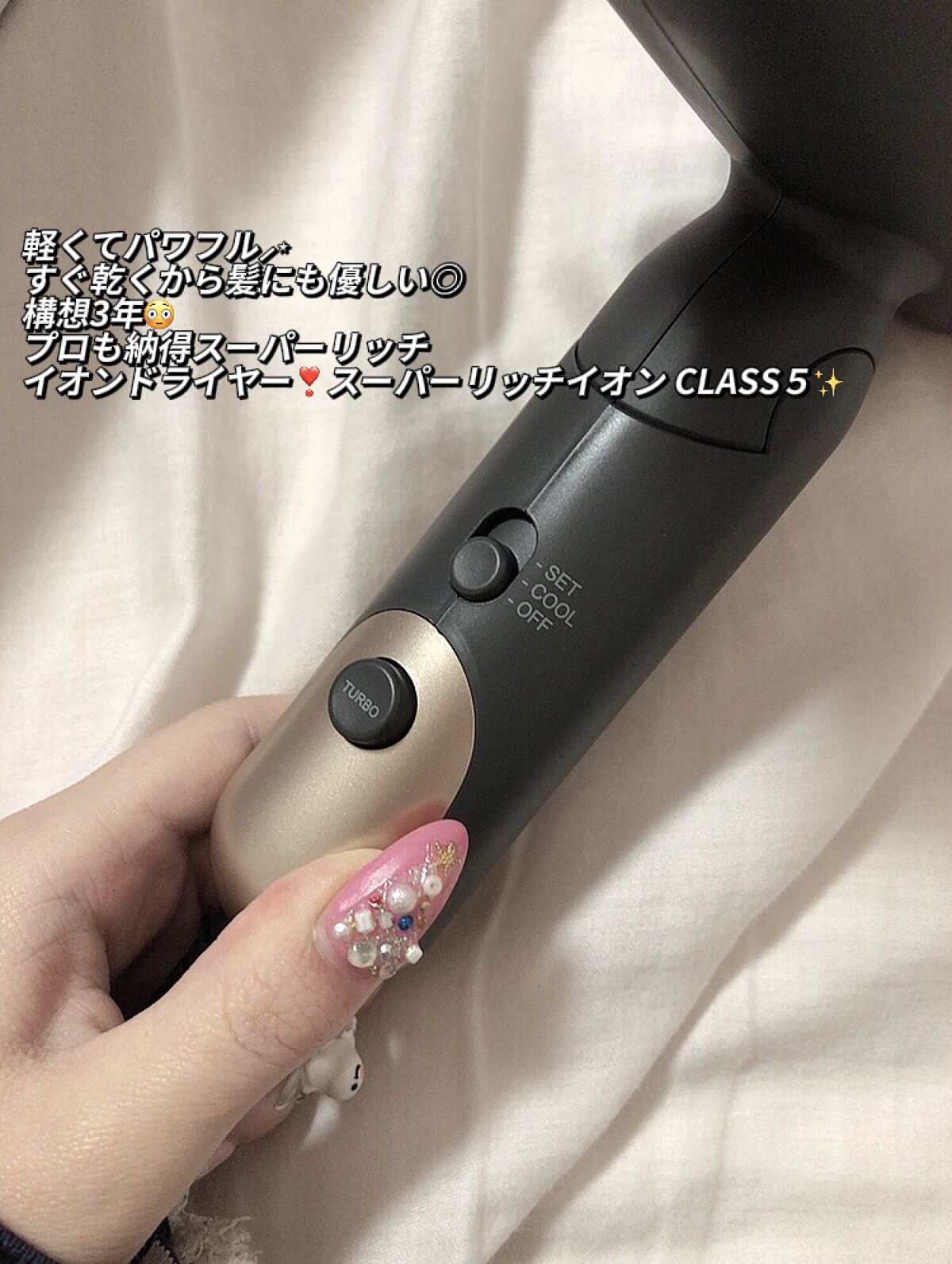 スーパーリッチイオンヘアドライヤー AG-0003/agetuya/ドライヤーを使ったクチコミ（2枚目）