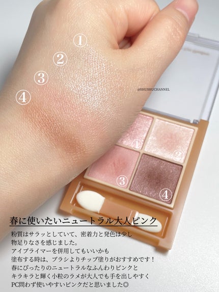 ベージュトーンアイシャドウ/CEZANNE/アイシャドウパレットを使ったクチコミ(4枚目)