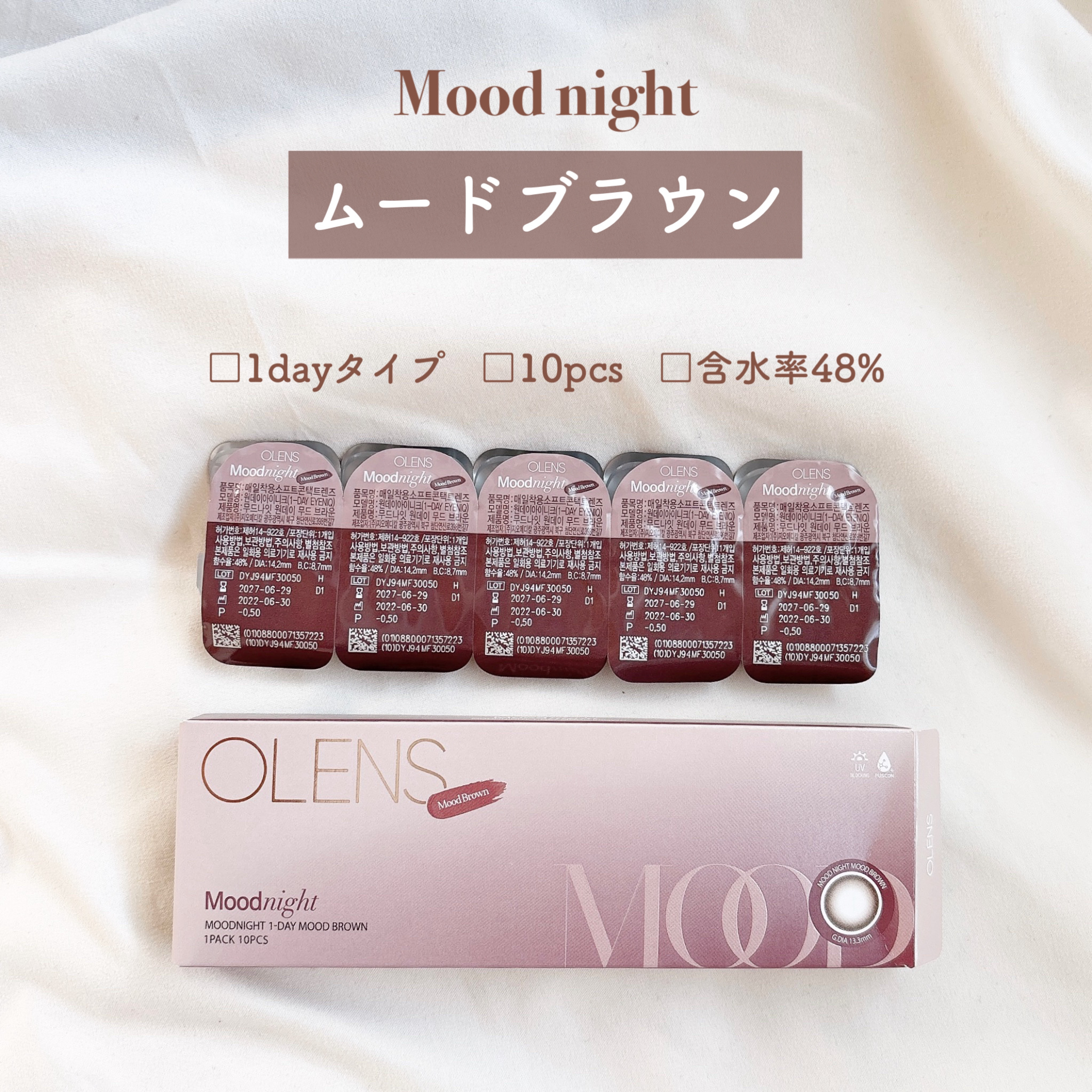 Moodnight 1day Mood Brown/OLENS/ワンデー（１DAY）カラコンを使ったクチコミ（2枚目）