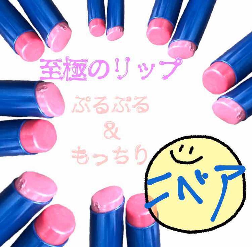 ニベア リッチケア＆カラーリップ/ニベア/リップクリームを使ったクチコミ（1枚目）