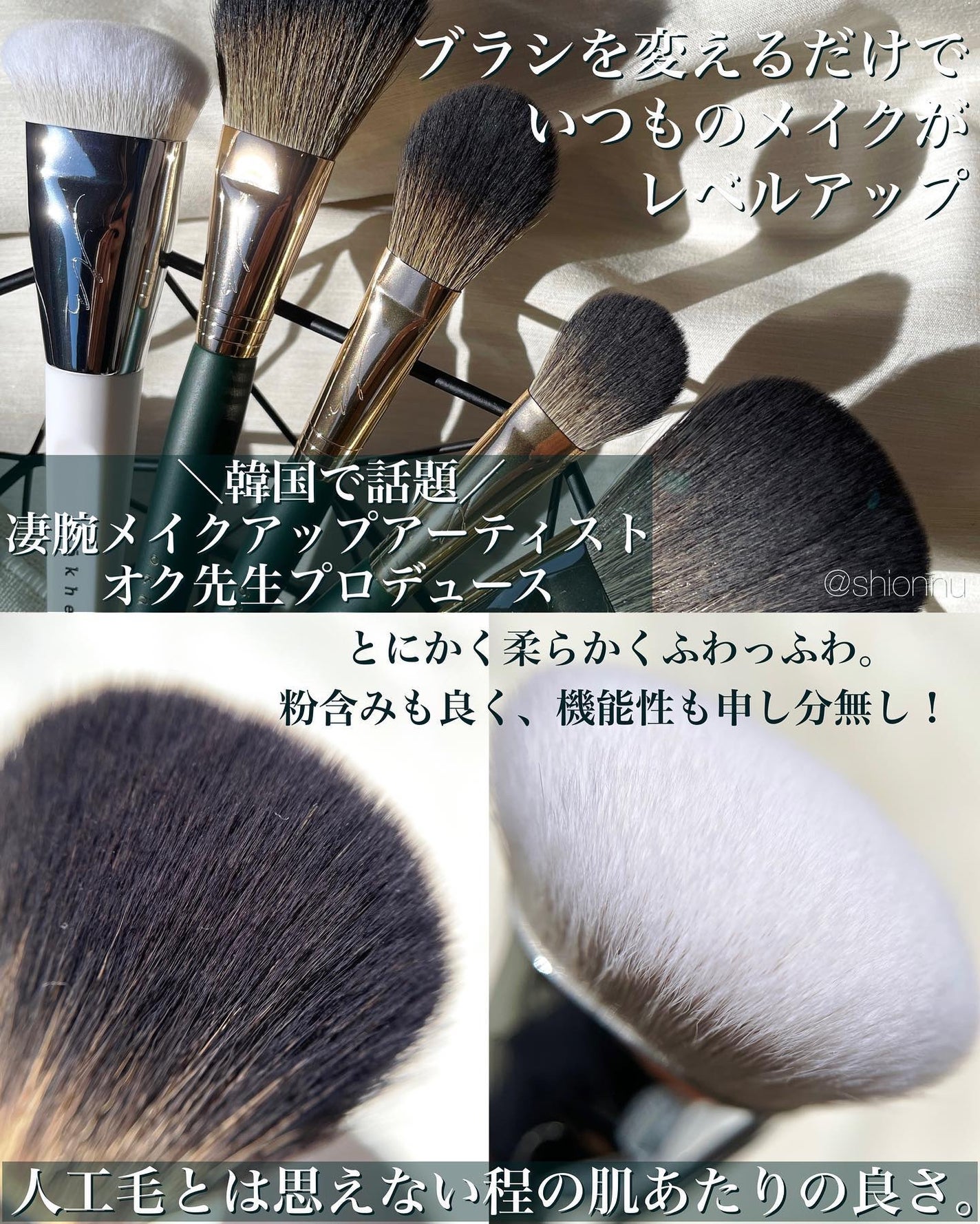 okhee 白玉ファンデーションブラシ/SOOA DOR/メイクブラシを使ったクチコミ(2枚目)