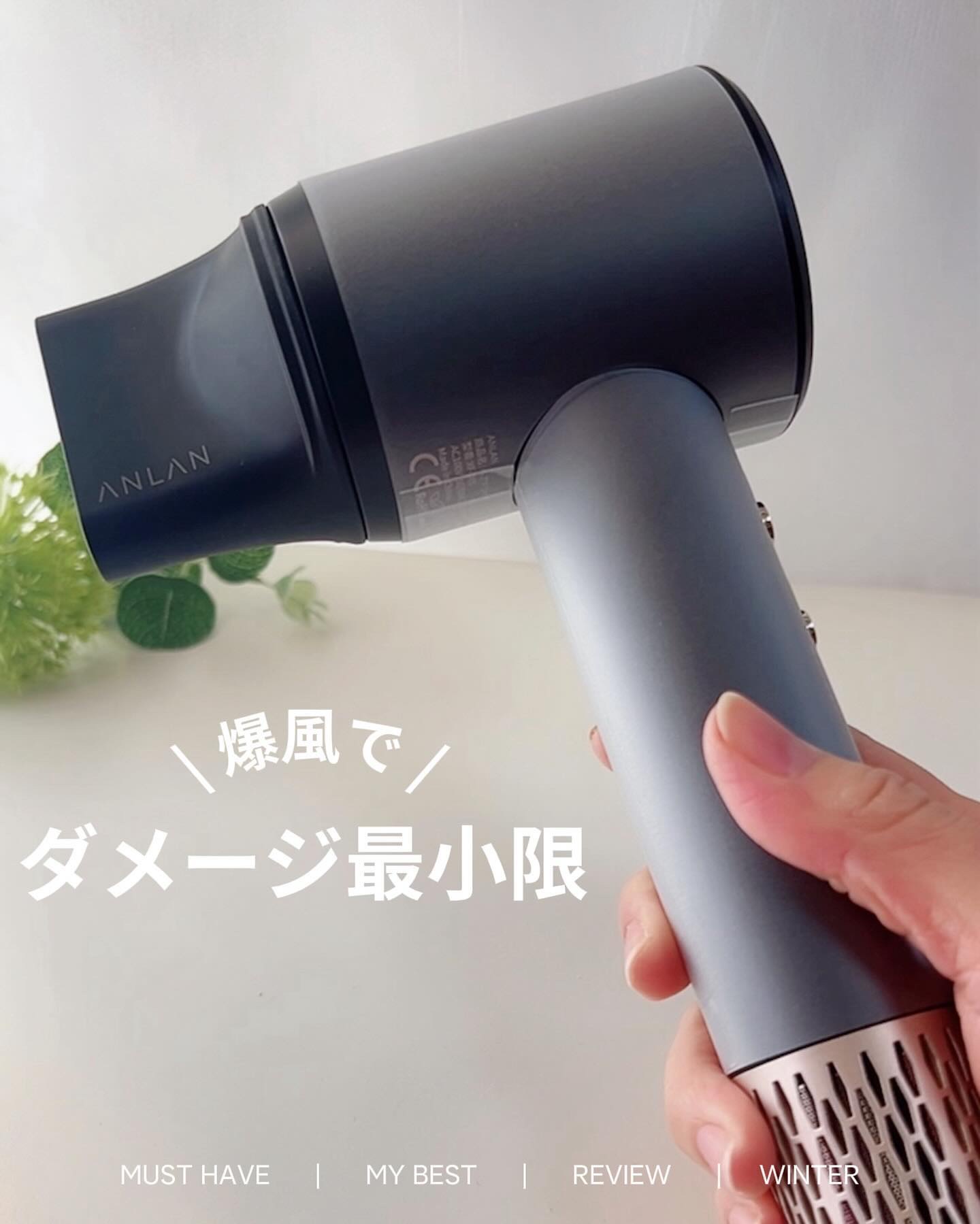 ダブルケアドライヤー / ANLANの口コミ | おすすめ順 | 196件 （3