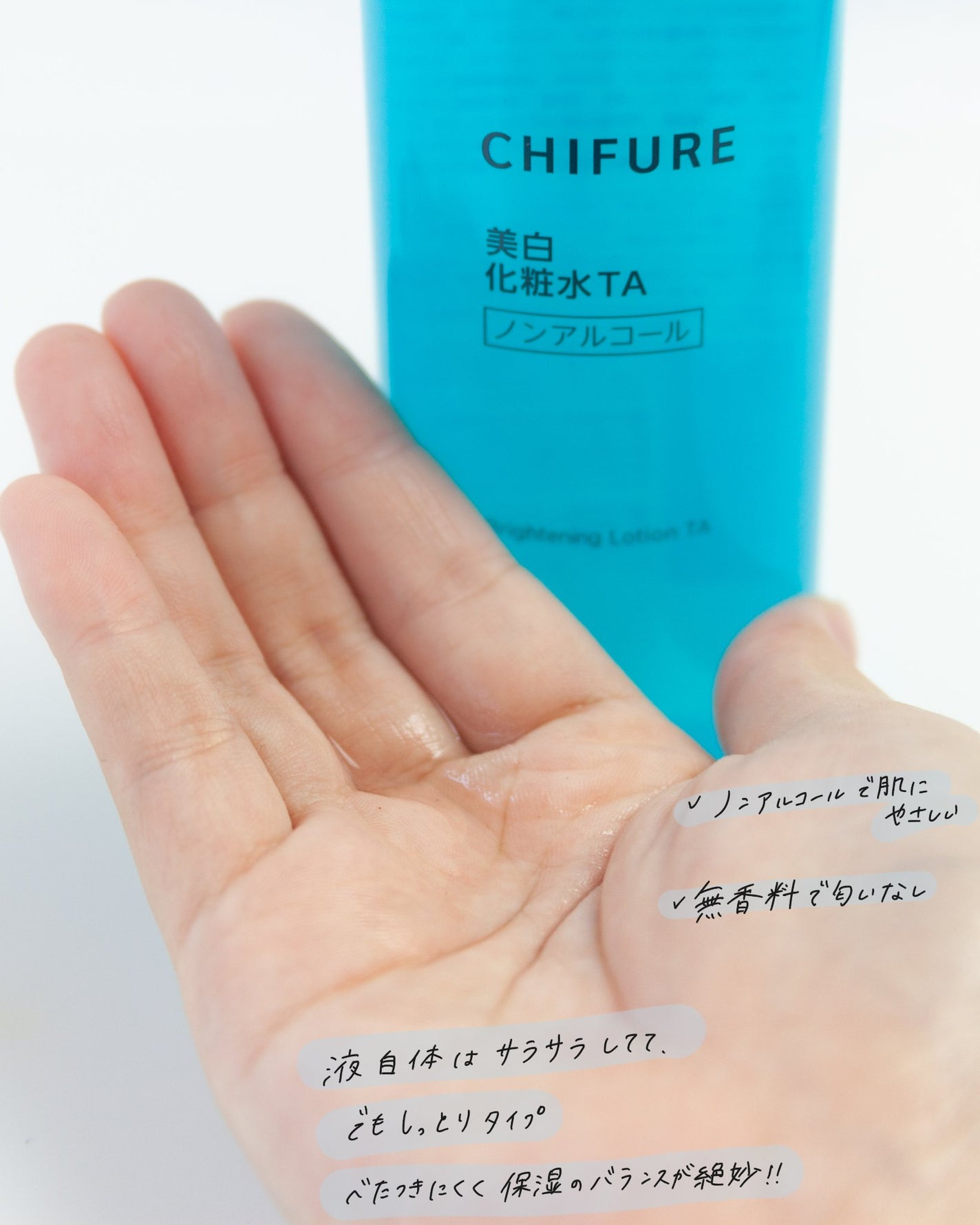 美白化粧水 TA/ちふれ/化粧水を使ったクチコミ(3枚目)