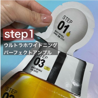 Big3 Step Whitening Mask Pack/MIGUHARA/シートマスク・パックを使ったクチコミ（2枚目）