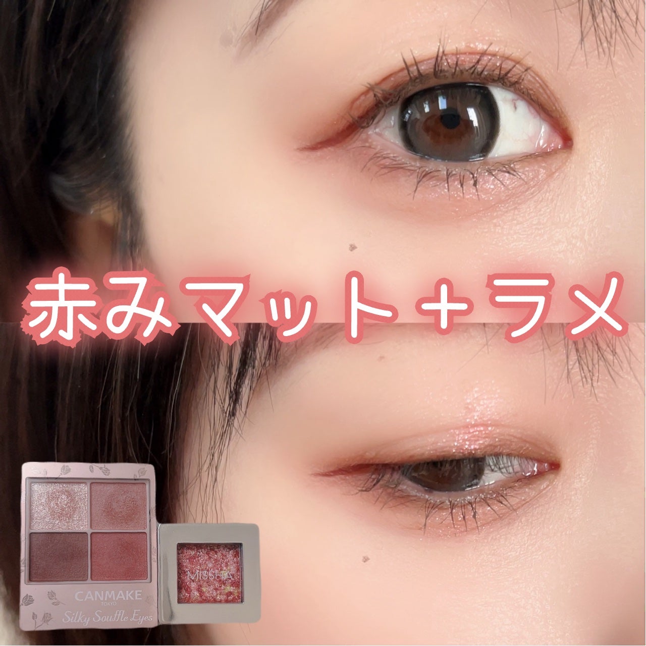 クリーミータッチライナー/キャンメイク/ジェルアイライナーを使ったクチコミ(1枚目)