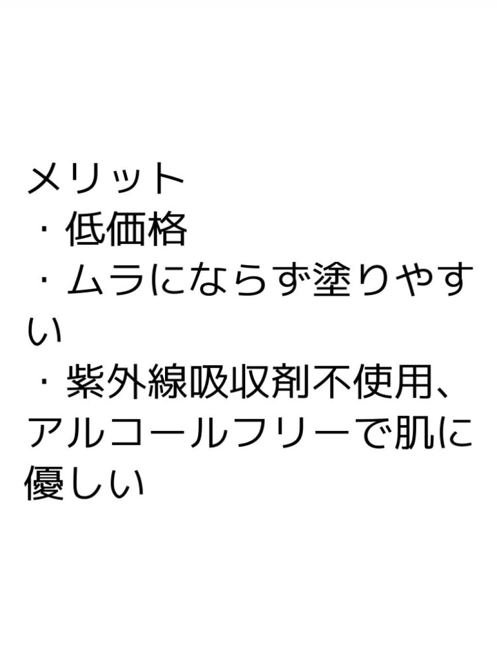 UVファンデーション EXプラス/CEZANNE/パウダーファンデーションを使ったクチコミ(2枚目)