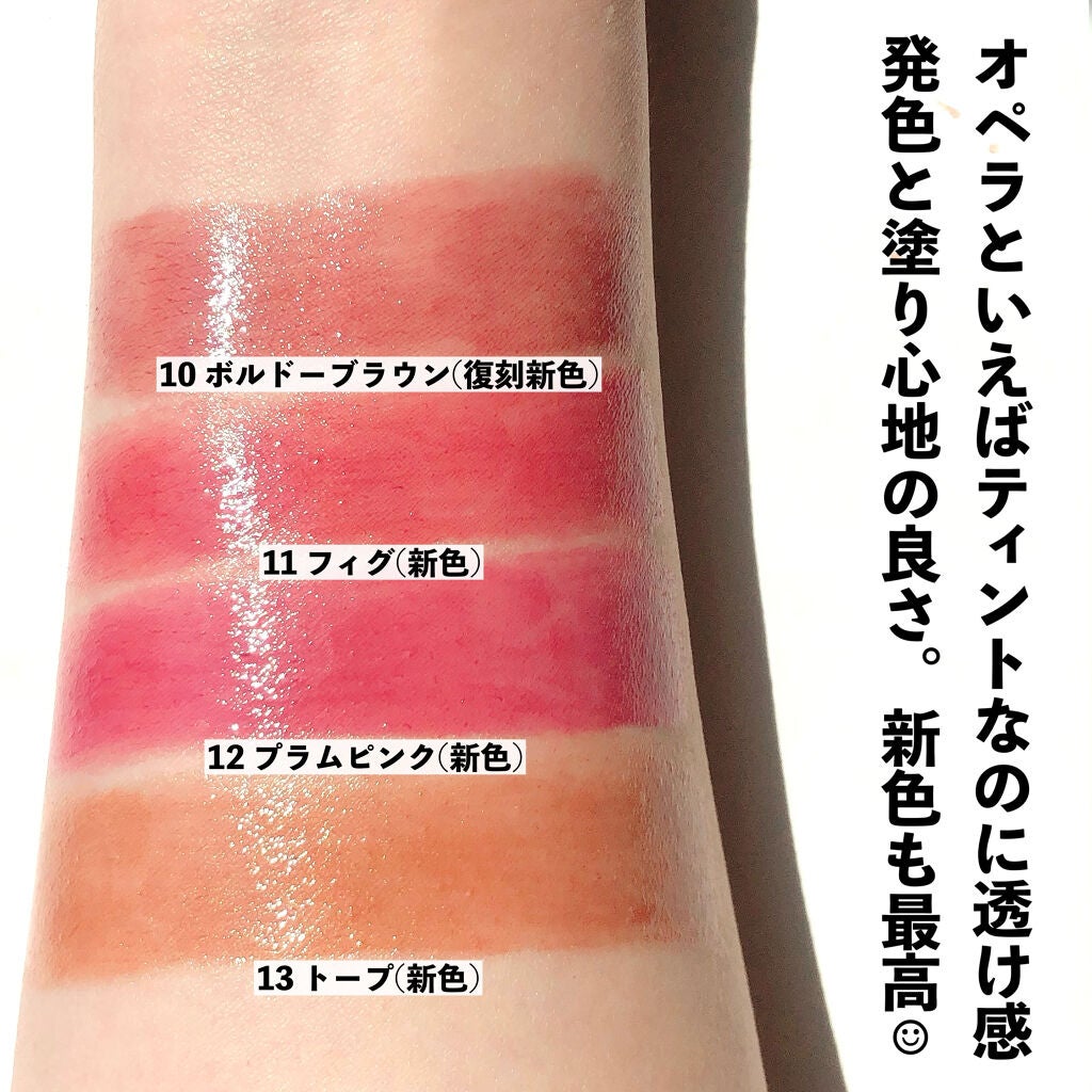 オペラ リップティント N/OPERA/リップティントを使ったクチコミ(7枚目)