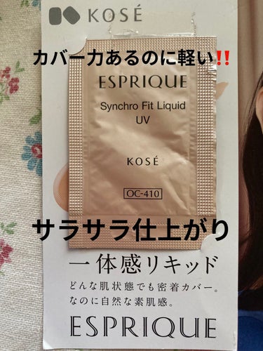 パーフェクト キープ ベース/ESPRIQUE/化粧下地を使ったクチコミ（1枚目）