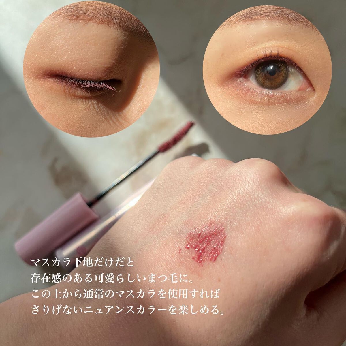 カールキープ マスカラベース/ヒロインメイク/マスカラ下地を使ったクチコミ(4枚目)