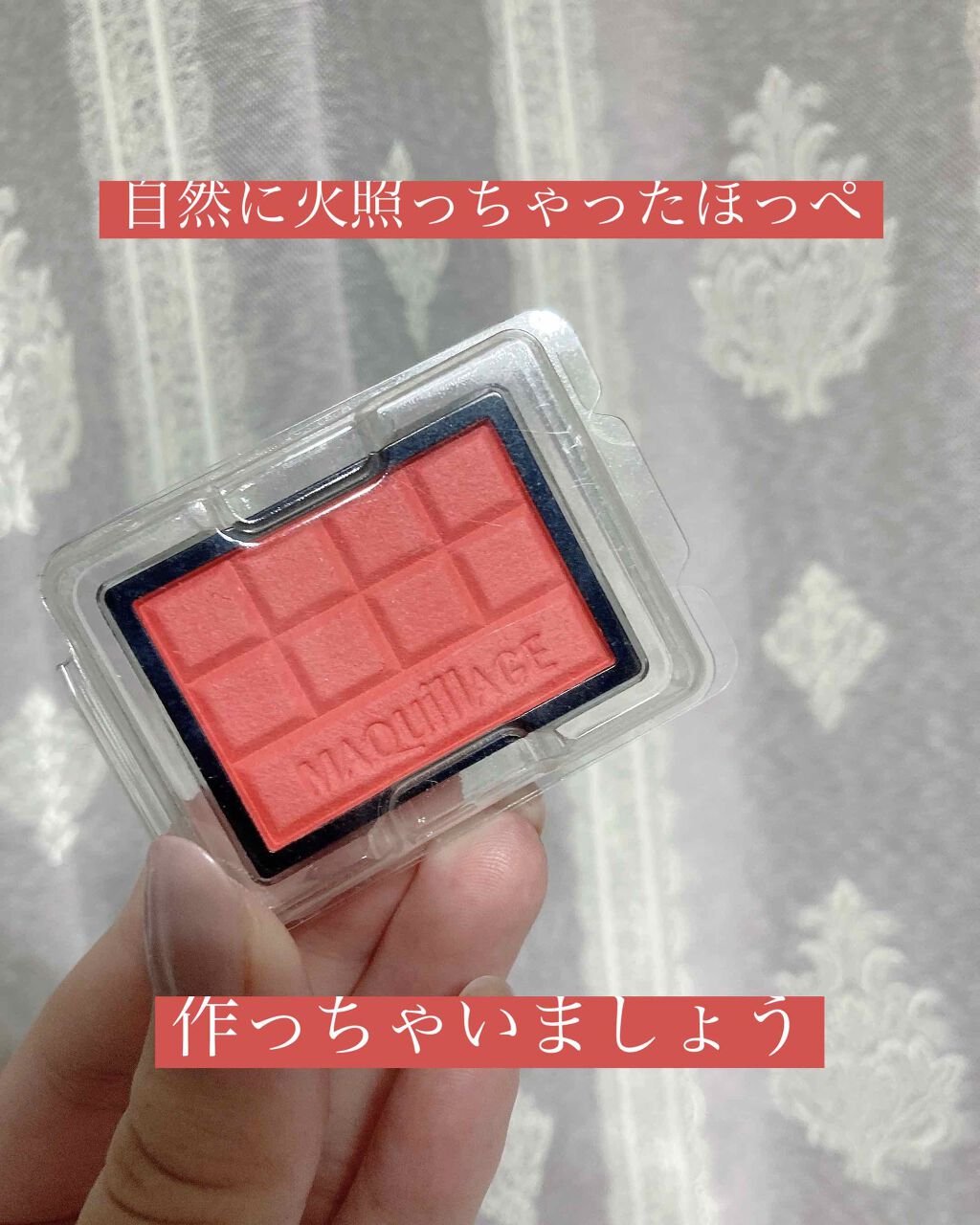 チークカラー(クリア)/マキアージュ/パウダーチークを使ったクチコミ(1枚目)