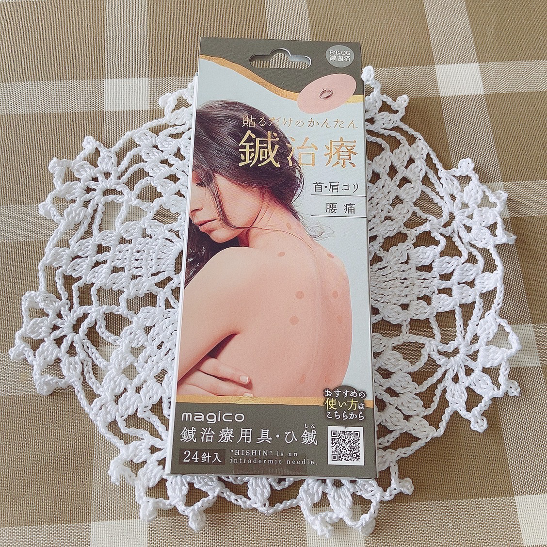 majico ひ鍼/中山式/その他を使ったクチコミ（1枚目）