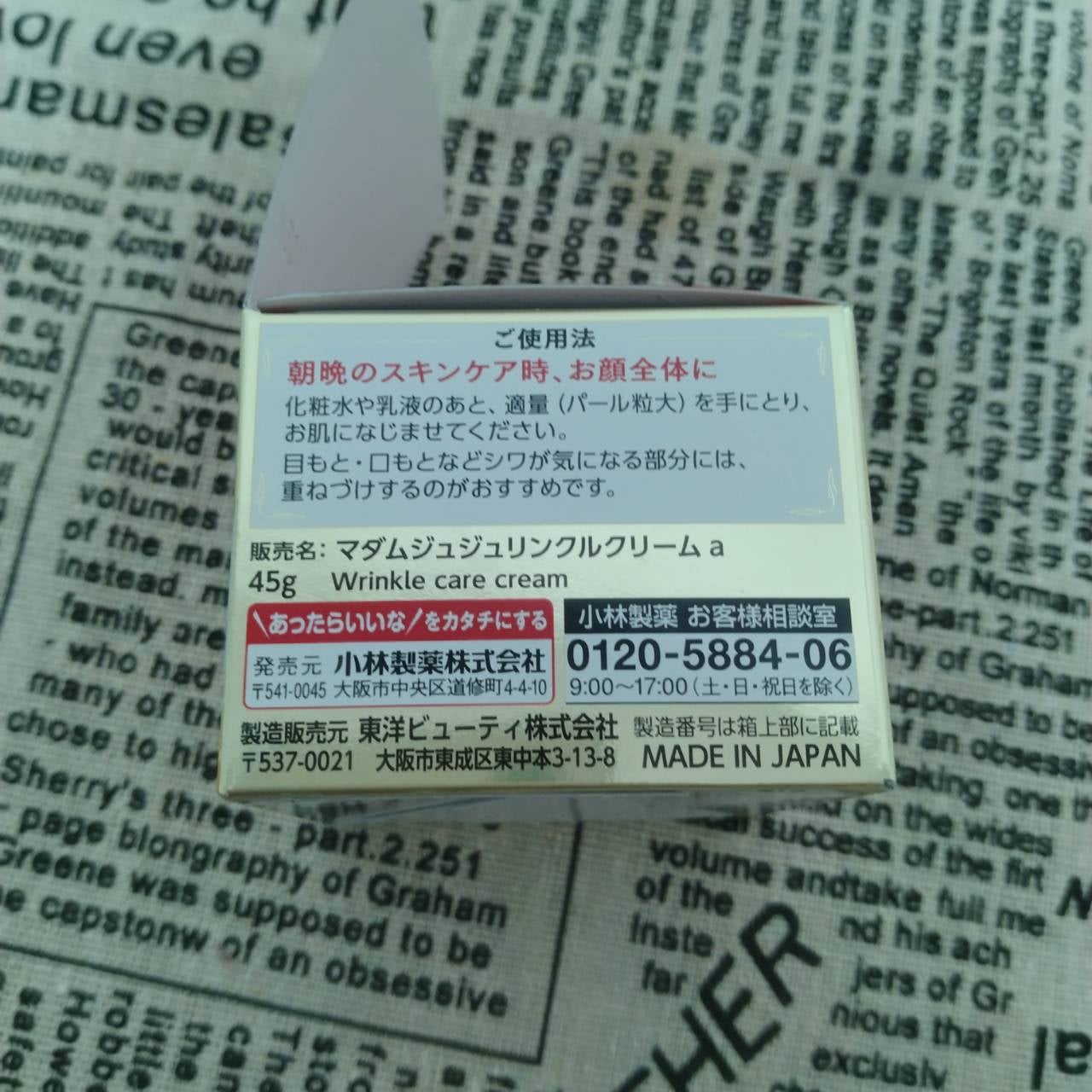 薬用リンクルクリーム/ジュジュ/フェイスクリームを使ったクチコミ(3枚目)