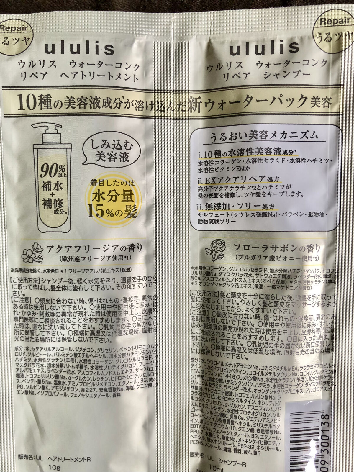 ウォーターコンク モイスト シャンプー（桜ver.)/ヘアトリートメント(桜ver.)/ululis/市販シャンプーを使ったクチコミ（2枚目）