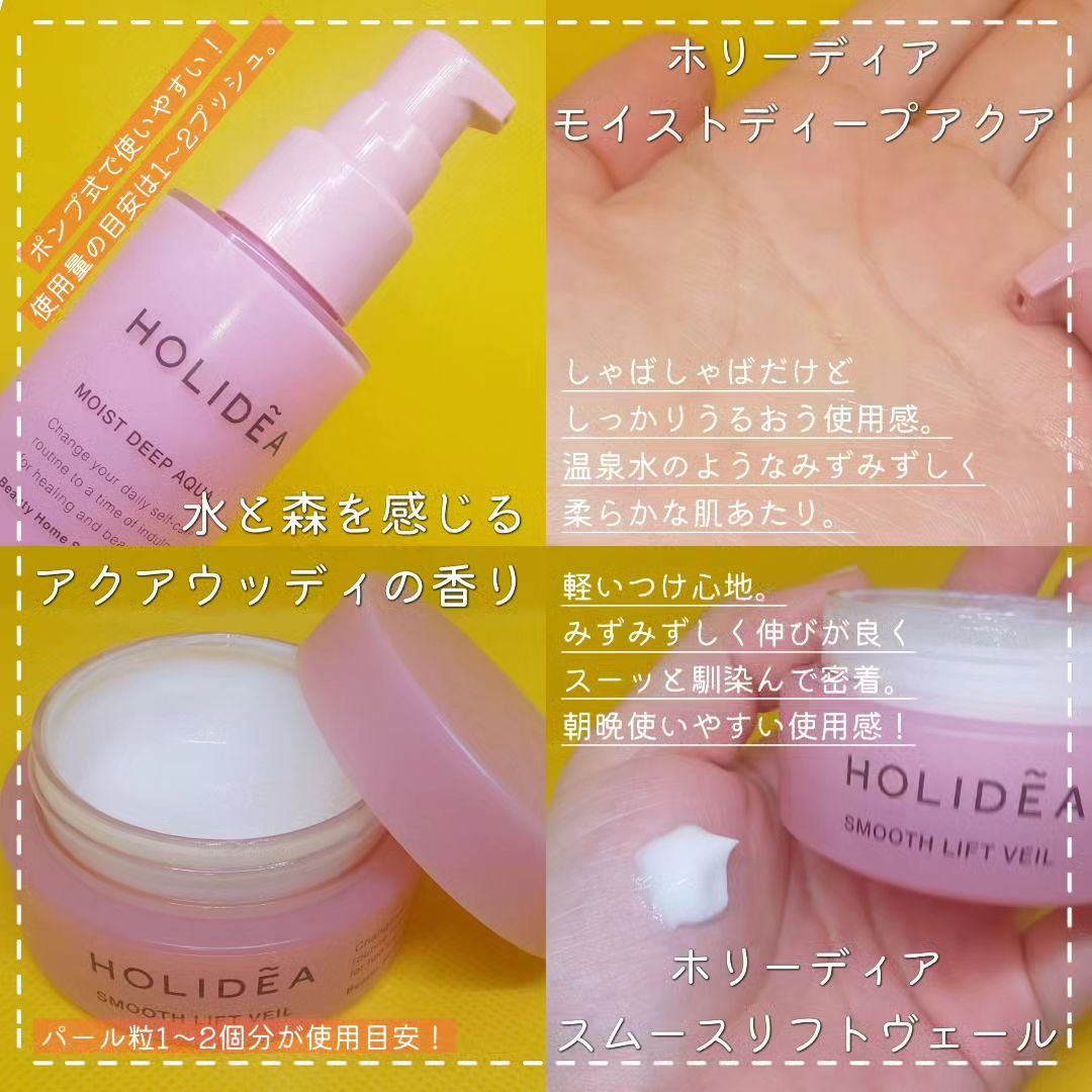 ホリーディア スムースリフトヴェール/HOLIDEA/フェイスクリームを使ったクチコミ（2枚目）