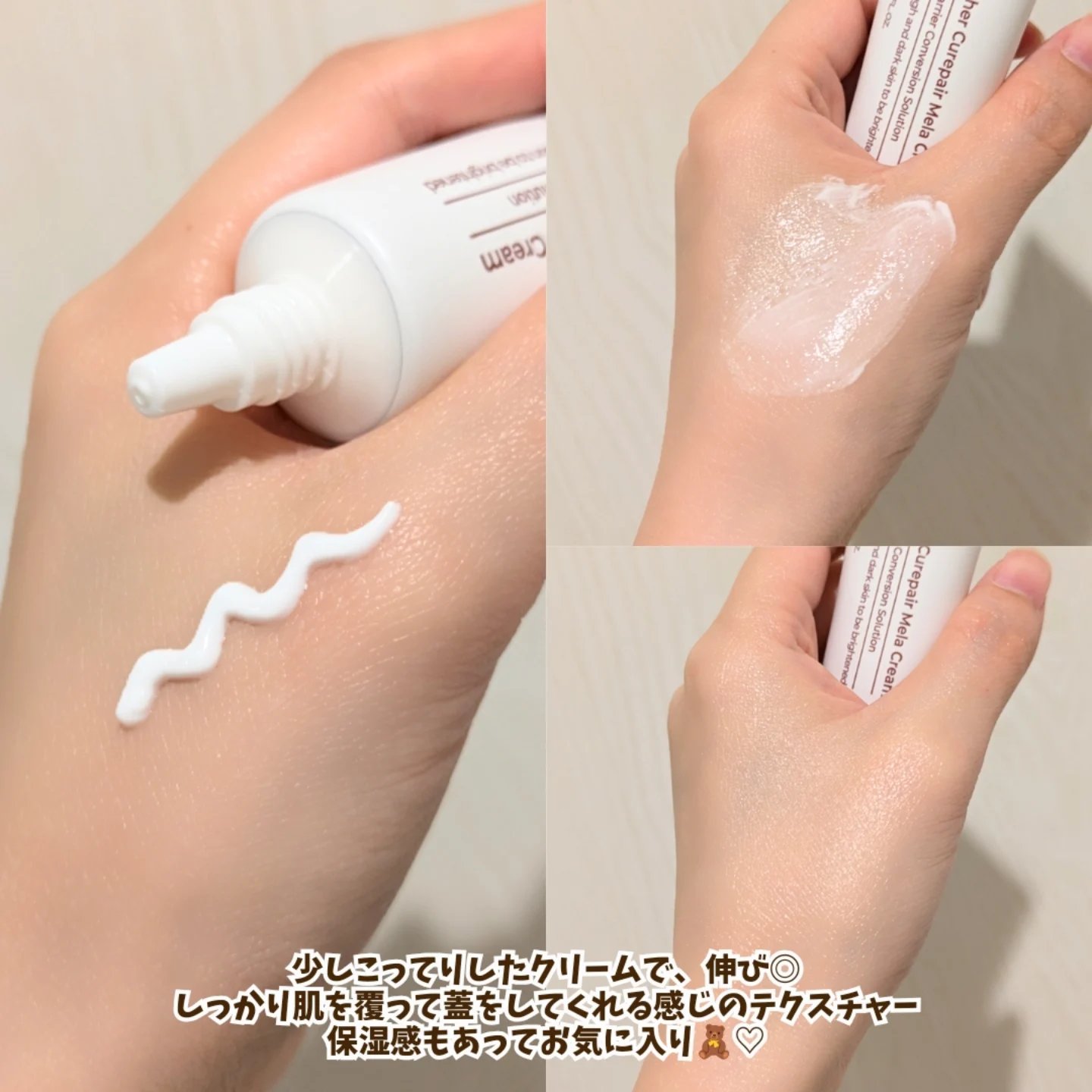 CUREPAIR MELA CREAM /KOPHER/フェイスクリームを使ったクチコミ（3枚目）