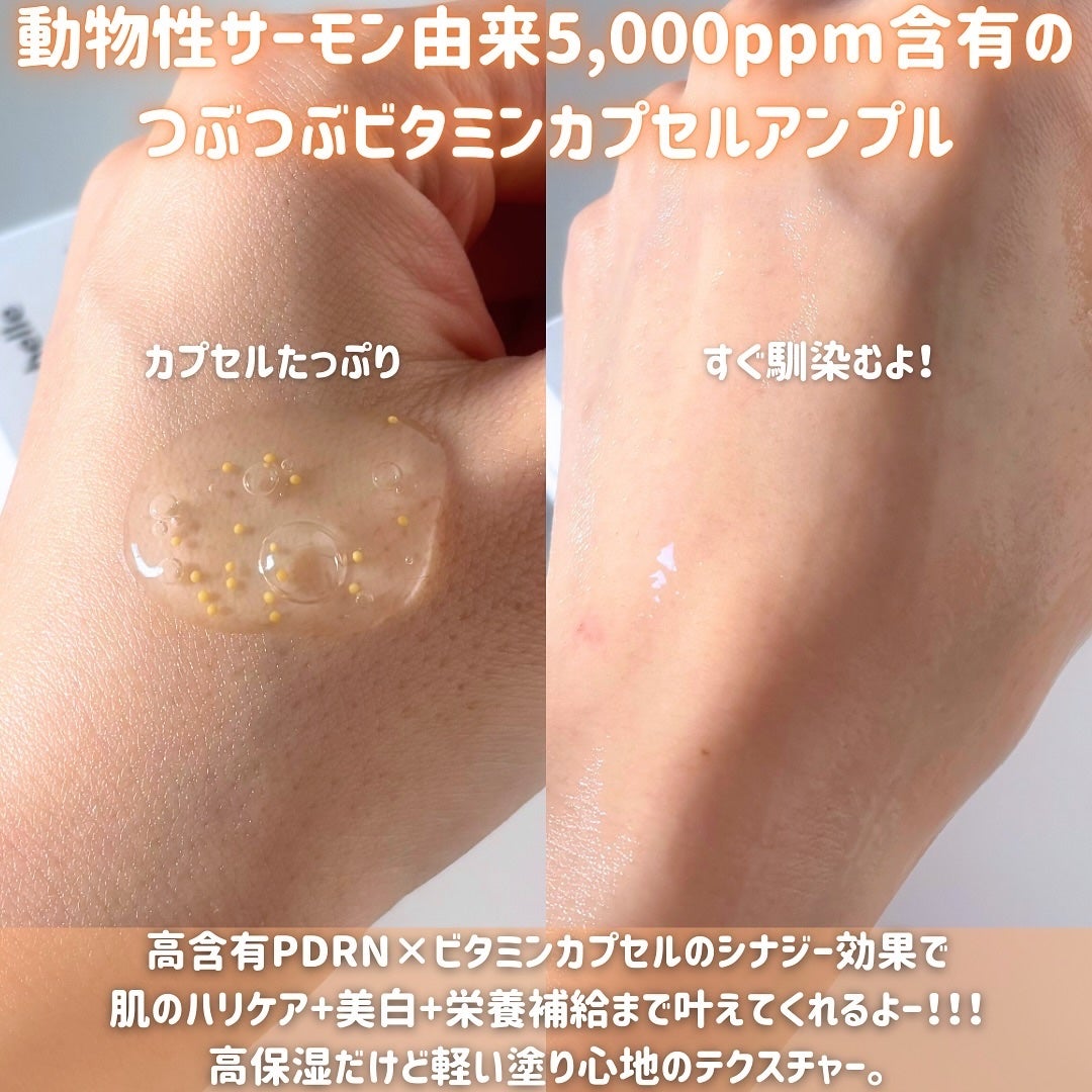 PDRNビタトーニングアンプル/Genabelle/美容液を使ったクチコミ(2枚目)