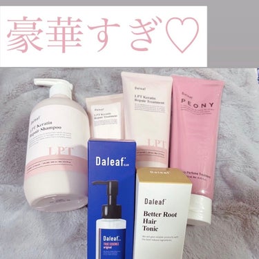 LPTケラチンリペアトリートメント/Daleaf/洗い流すヘアトリートメントを使ったクチコミ（1枚目）