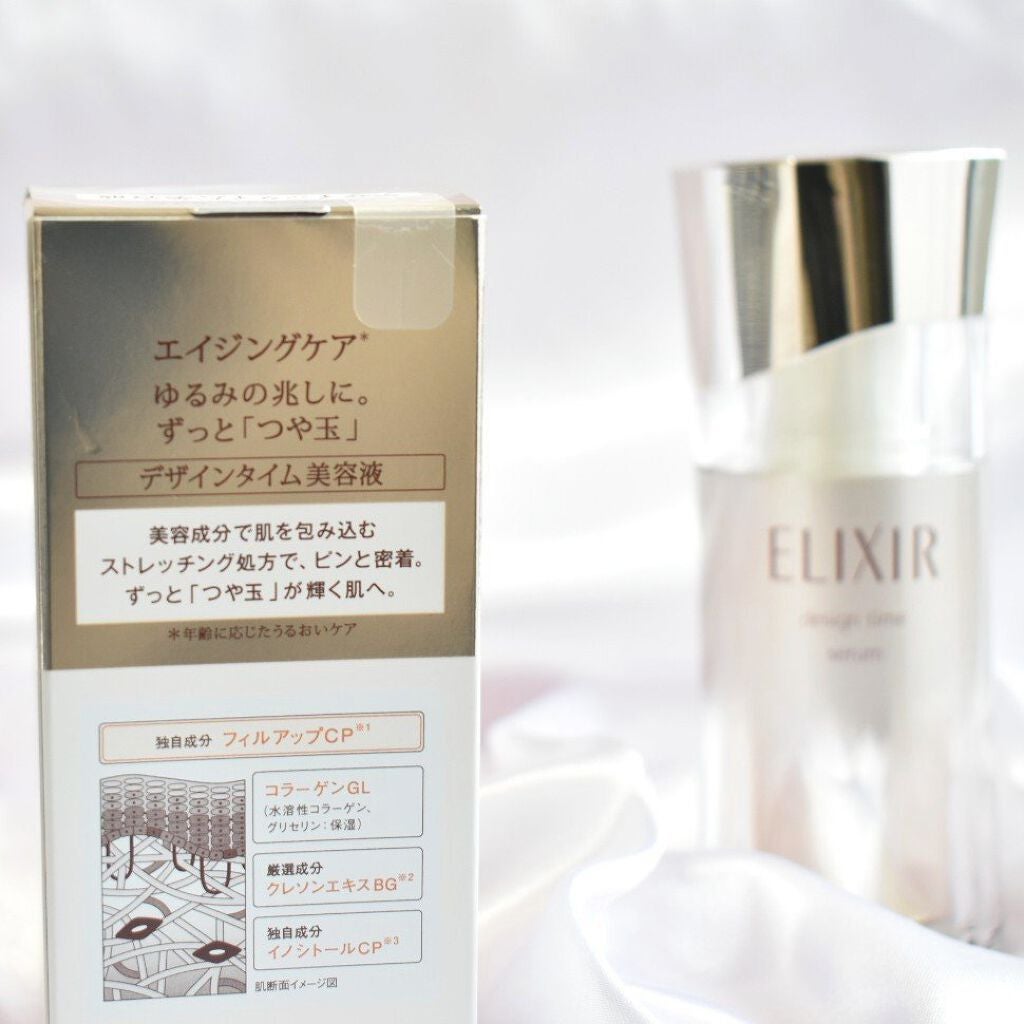 エリクシール シュペリエル デザインタイム セラム/エリクシール/美容液を使ったクチコミ(2枚目)
