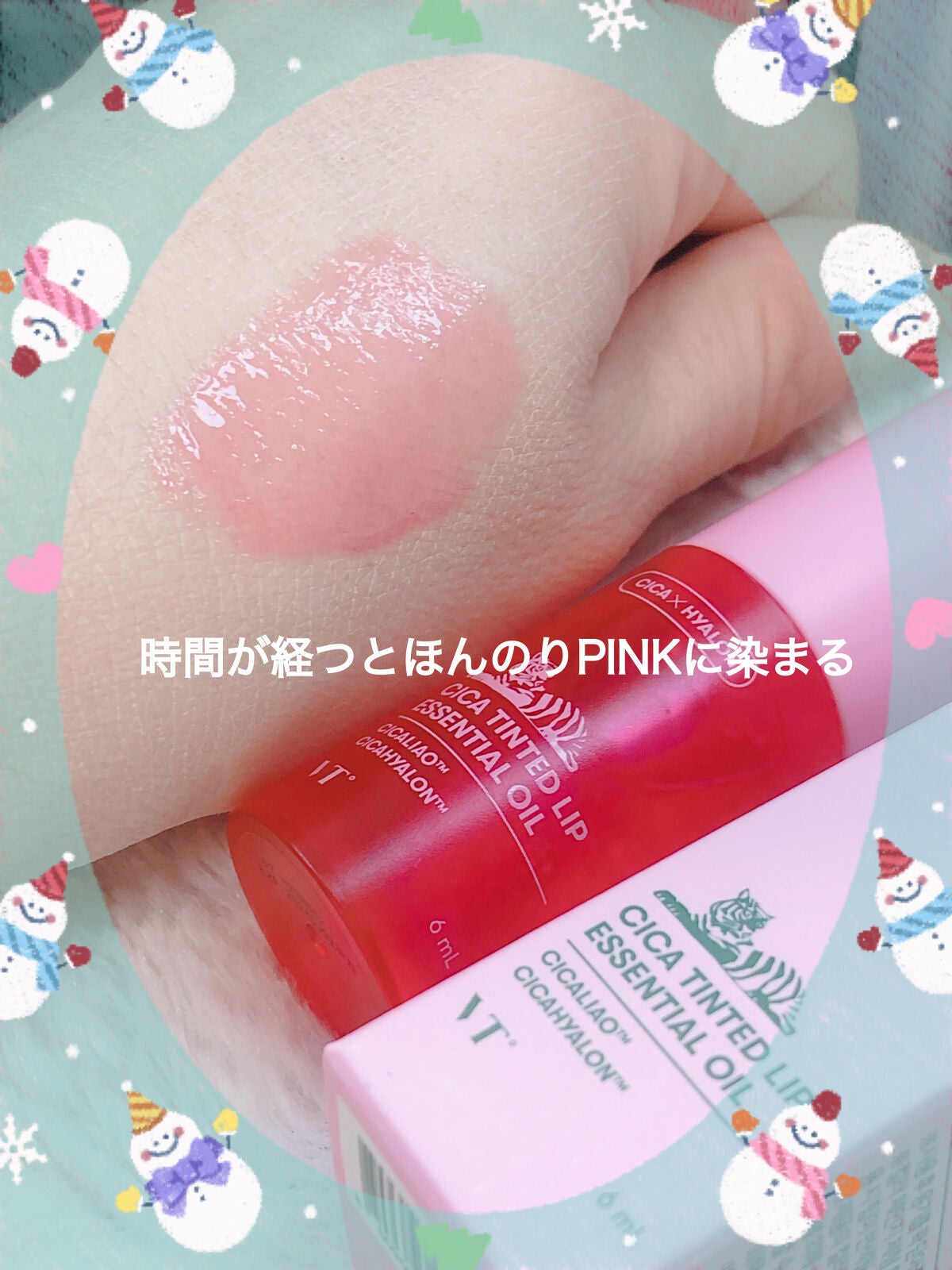 シカ ティンテッド リップ エッセンシャル オイル/VT/リップオイルを使ったクチコミ(4枚目)