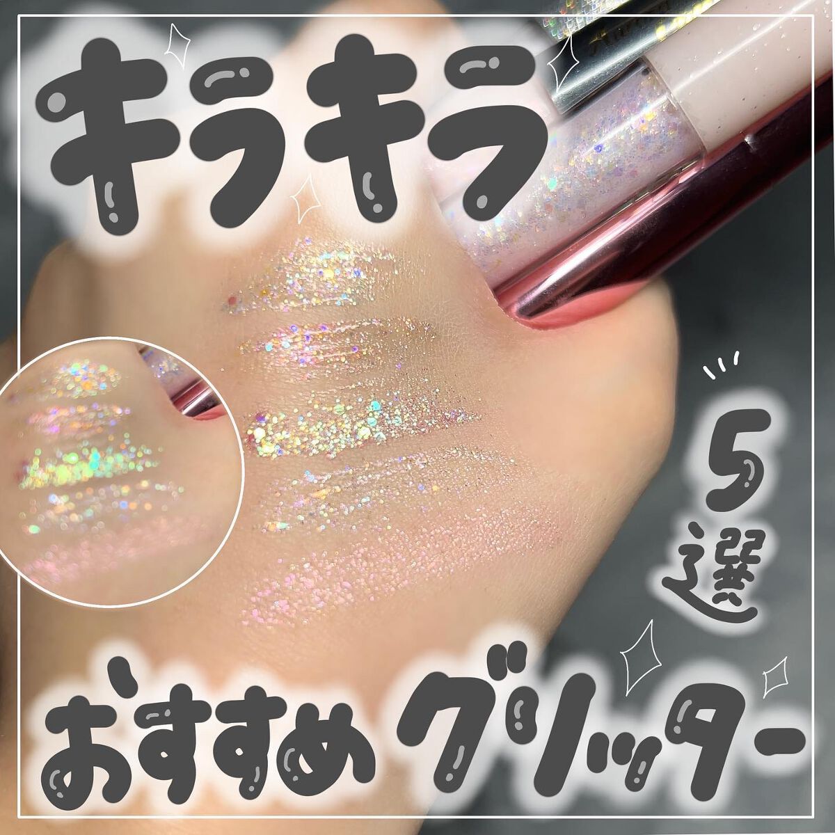 パールブリー アイグリッター  トライアングル GT01 グラスレインボー/BLACK ROUGE/グリッターを使ったクチコミ（1枚目）