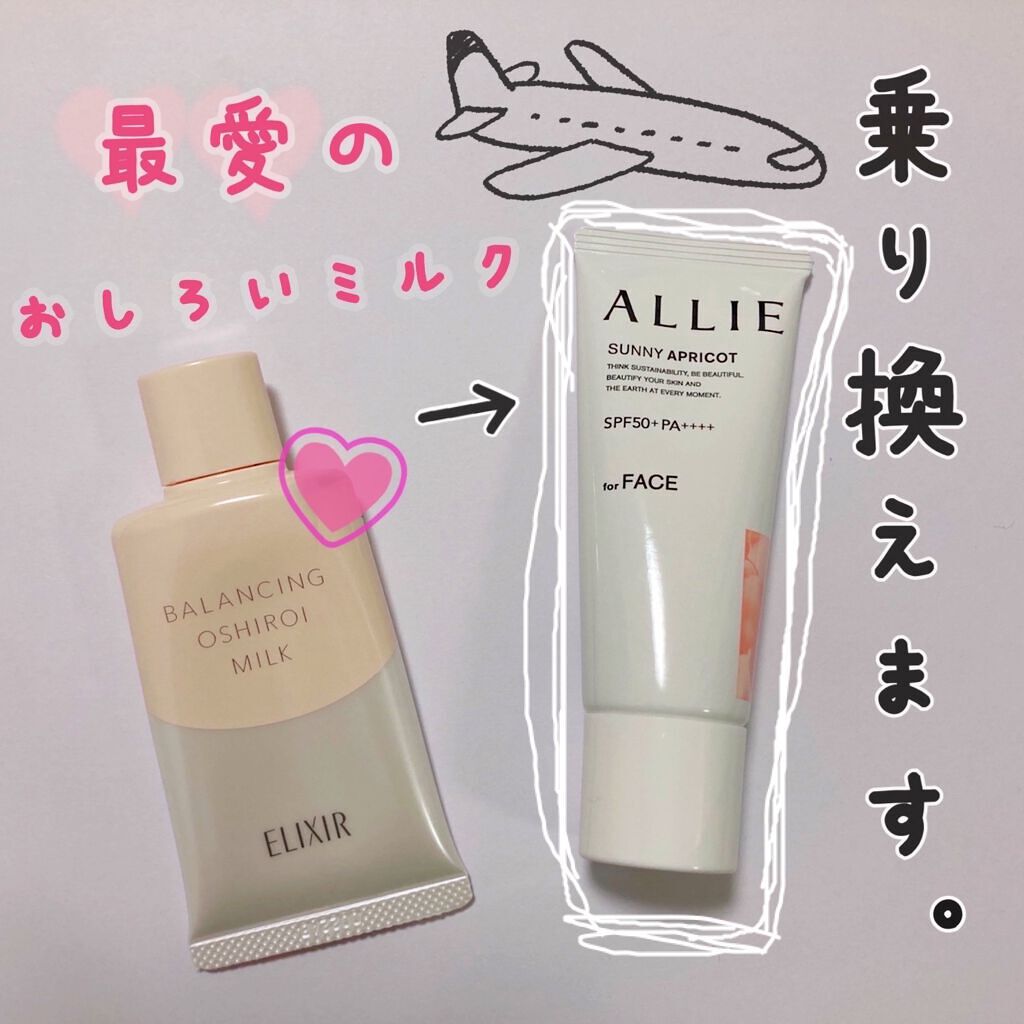 アリィー クロノビューティ カラーチューニングUV/アリィー/日焼け止めクリームを使ったクチコミ（1枚目）