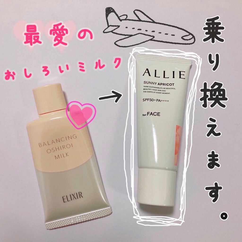 アリィー クロノビューティ カラーチューニングUV/アリィー/日焼け止めクリームを使ったクチコミ(1枚目)