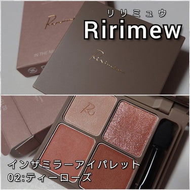 インザミラーアイパレット/Ririmew/アイシャドウパレットを使ったクチコミ（2枚目）