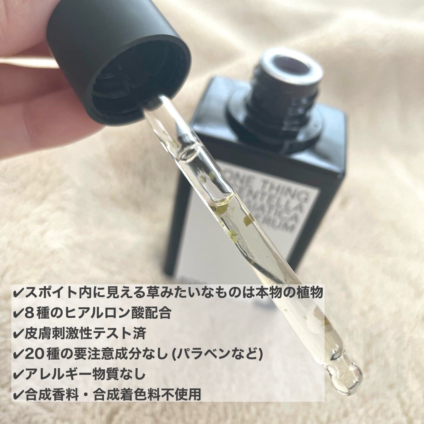 ツボクサセラム/ONE THING/美容液を使ったクチコミ(2枚目)