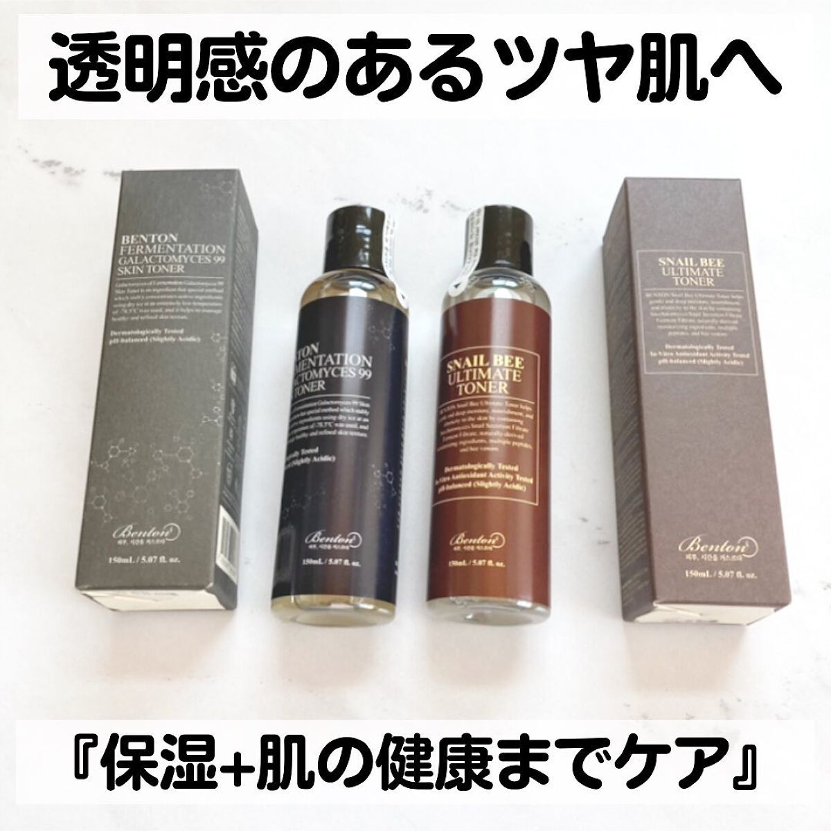 スネイルビー アルティメット トナー 150ml/BENTON/化粧水を使ったクチコミ(1枚目)