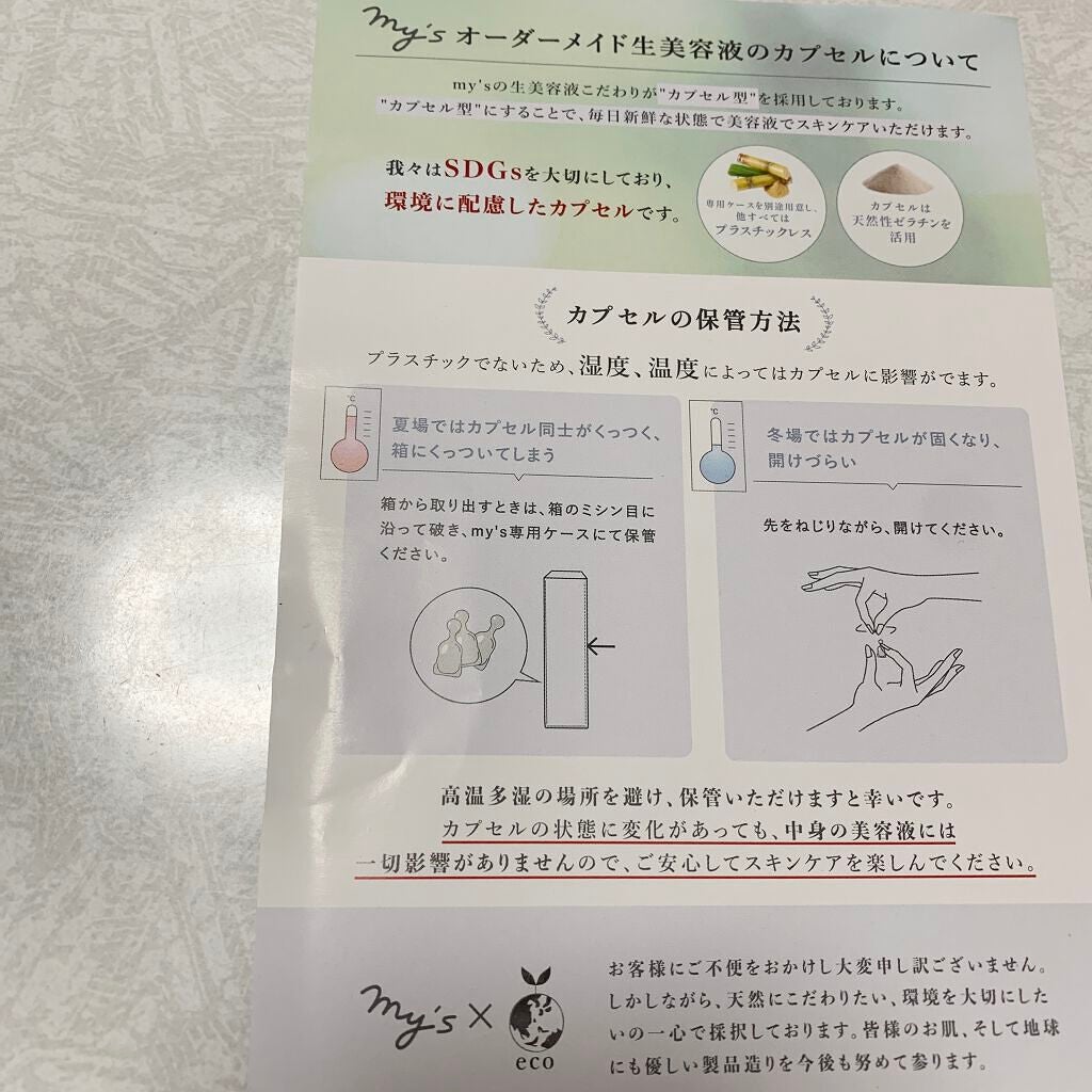 my's パーソナライズセラム/my's/美容液を使ったクチコミ(4枚目)