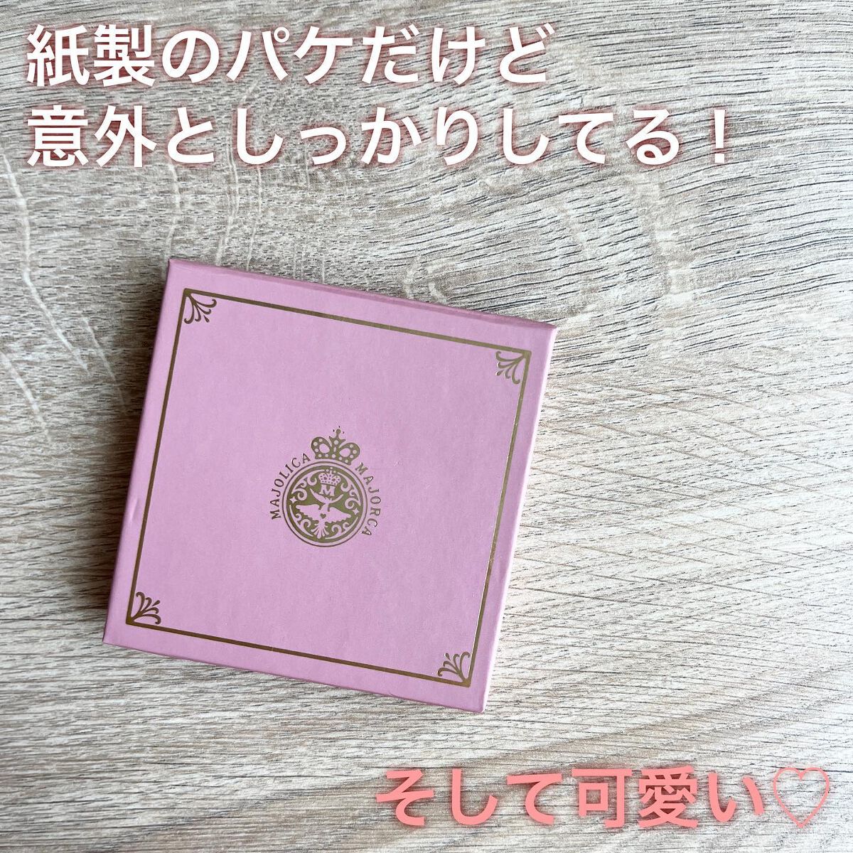 シャドーフラッシュ /MAJOLICA MAJORCA/アイシャドウパレットを使ったクチコミ(2枚目)