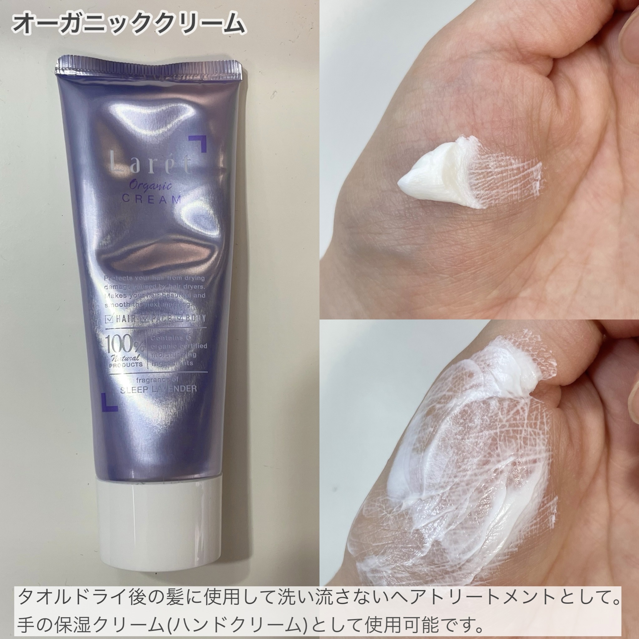 オーガニックミスト/Laret/ミスト状化粧水を使ったクチコミ（2枚目）