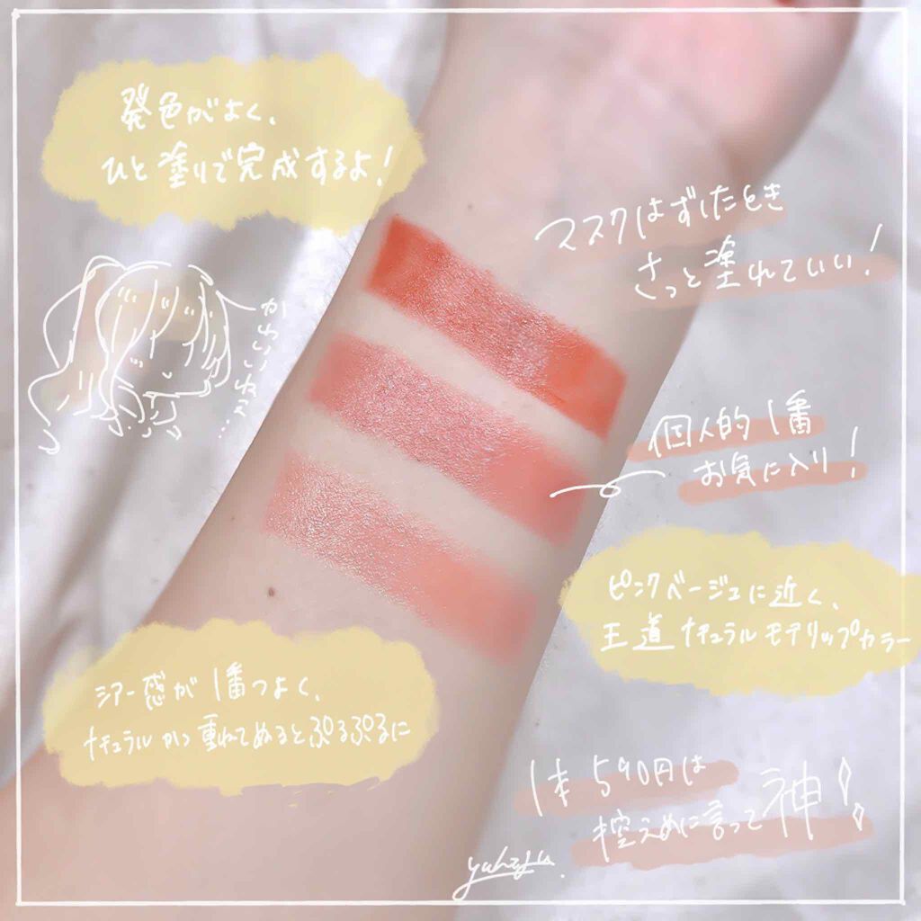 リップスティック/#4me by GU/口紅を使ったクチコミ(2枚目)