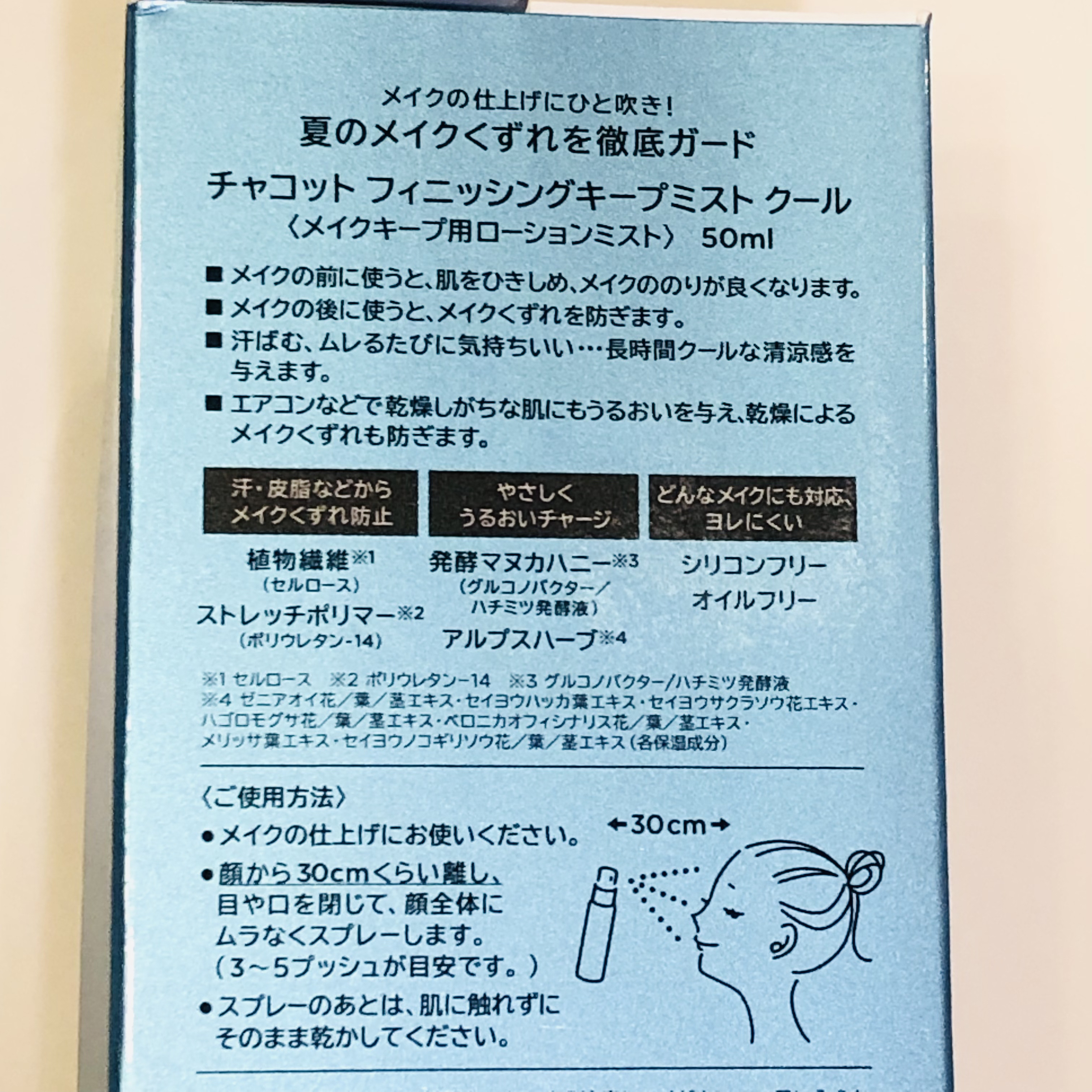 フィニッシングキープミスト クール/チャコット・コスメティクス/フィックスミストを使ったクチコミ（2枚目）