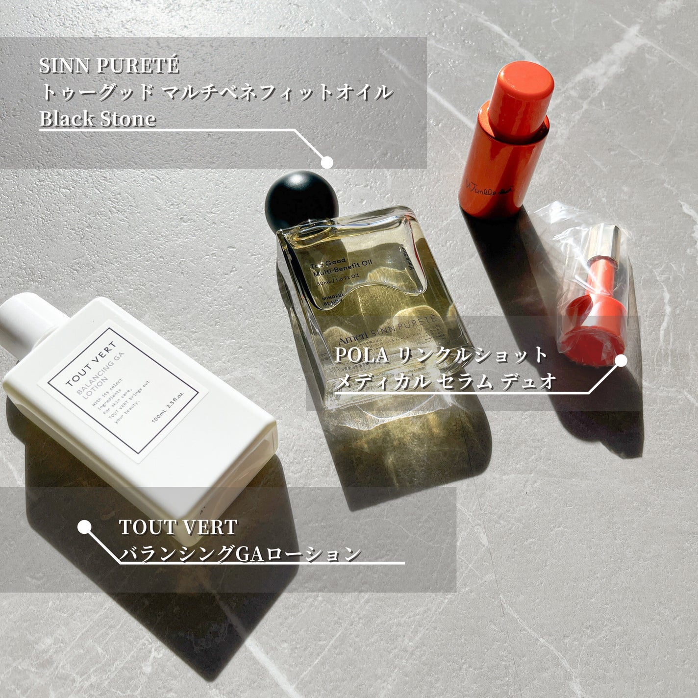 試してみた】トゥーグッド マルチベネフィットオイル BLACK 試してみた】トゥーグッド マルチベネフィットオイル BLACK