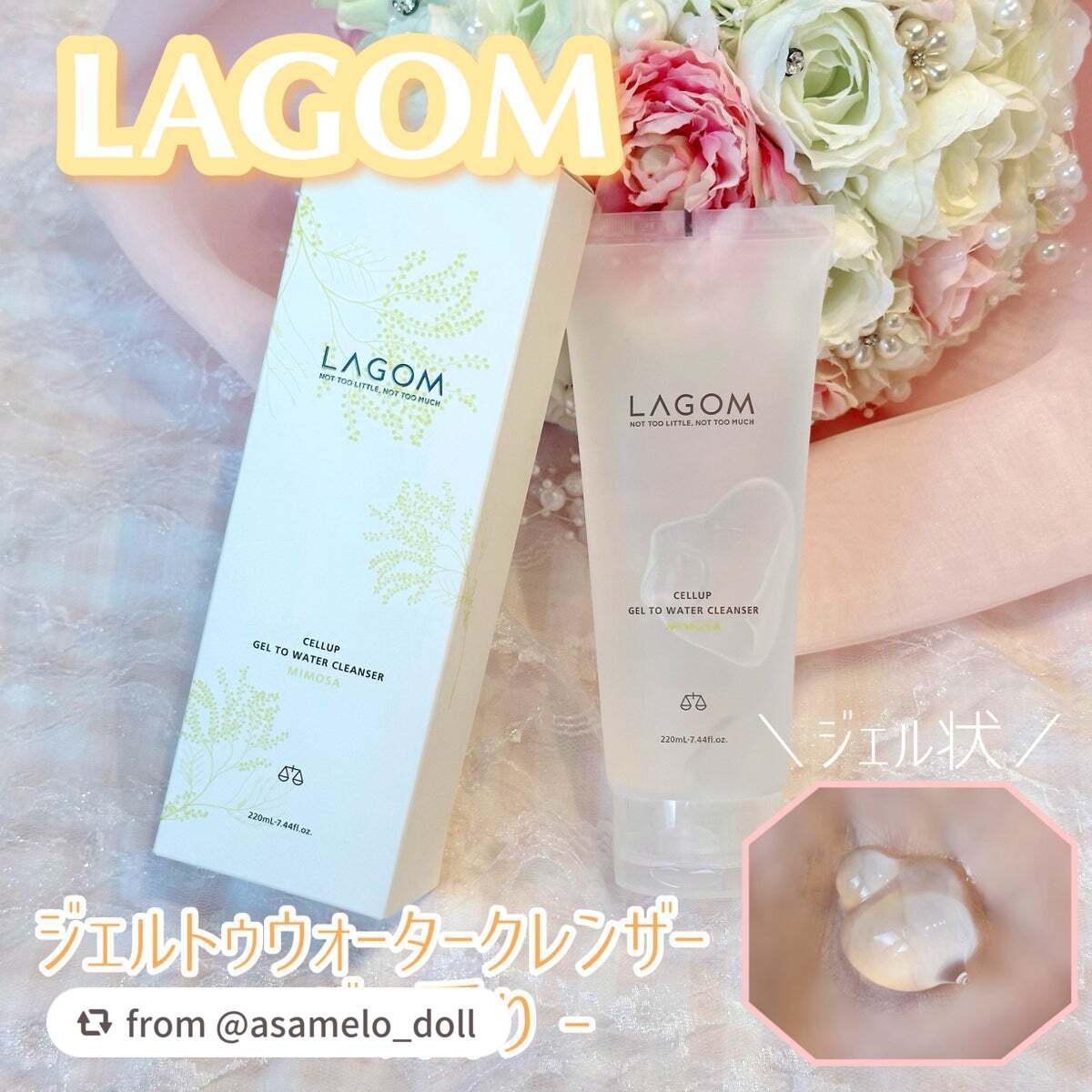 ジェルトゥウォーター クレンザー (MI)/LAGOM /その他洗顔料を使ったクチコミ(1枚目)