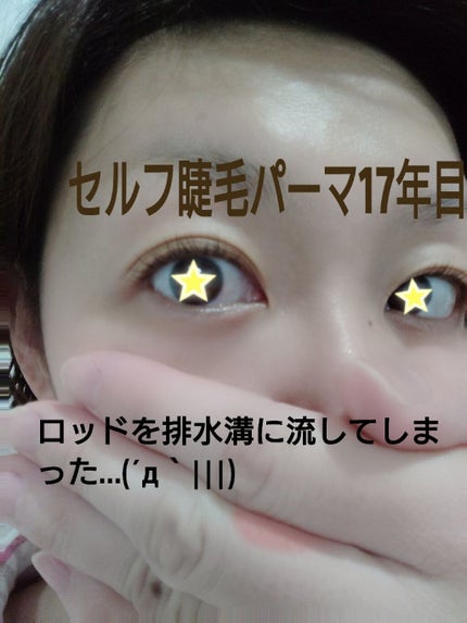 セルフまつ毛パーマキット/シルキーロールズ/その他キットセットを使ったクチコミ(1枚目)