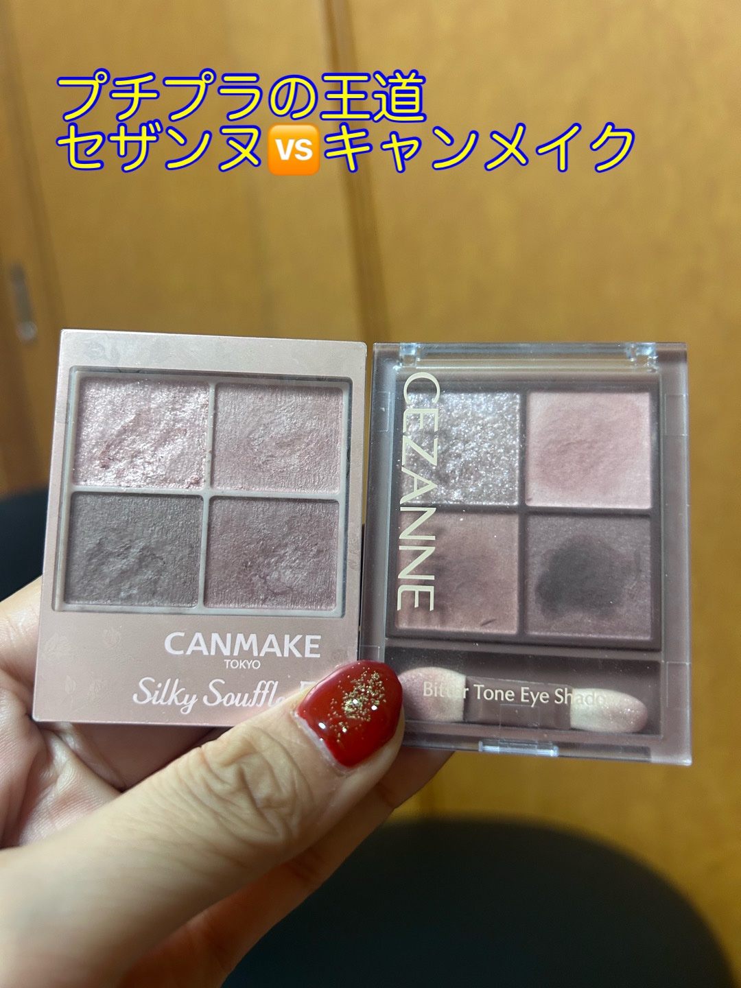 シルキースフレアイズ（マットタイプ）/キャンメイク/アイシャドウパレットを使ったクチコミ（1枚目）